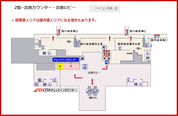 JAL国内線 北九州空港のチェックインカウンター