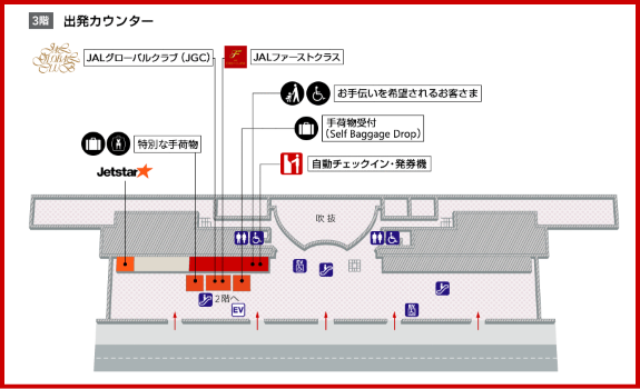 那覇空港のJAL国内線のチェックインカウンター