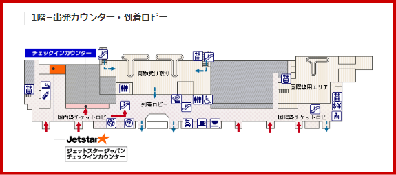 JAL国内線 松山空港のチェックインカウンター